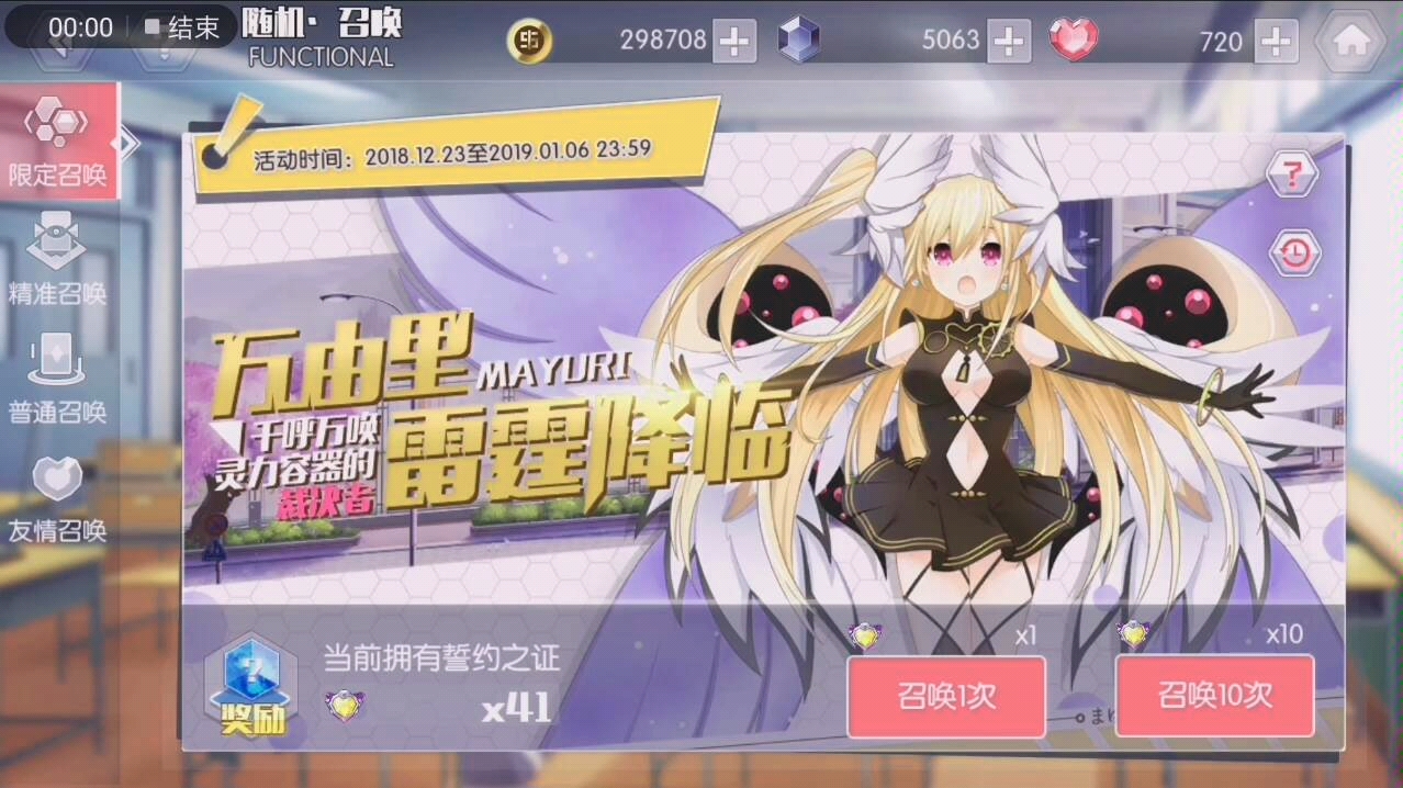  约战精灵再临>震惊!当你攒够100发保底万由里时!