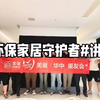 【美巢LiJianBo】最新视频已上线，快来围观
