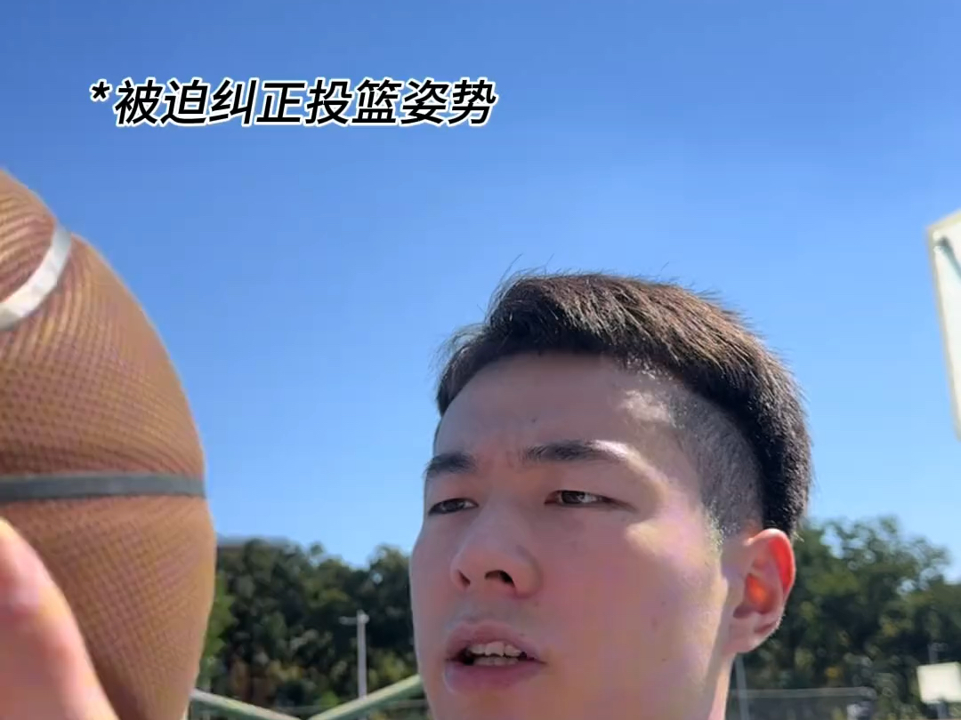 适合自己的投篮才是最重要的