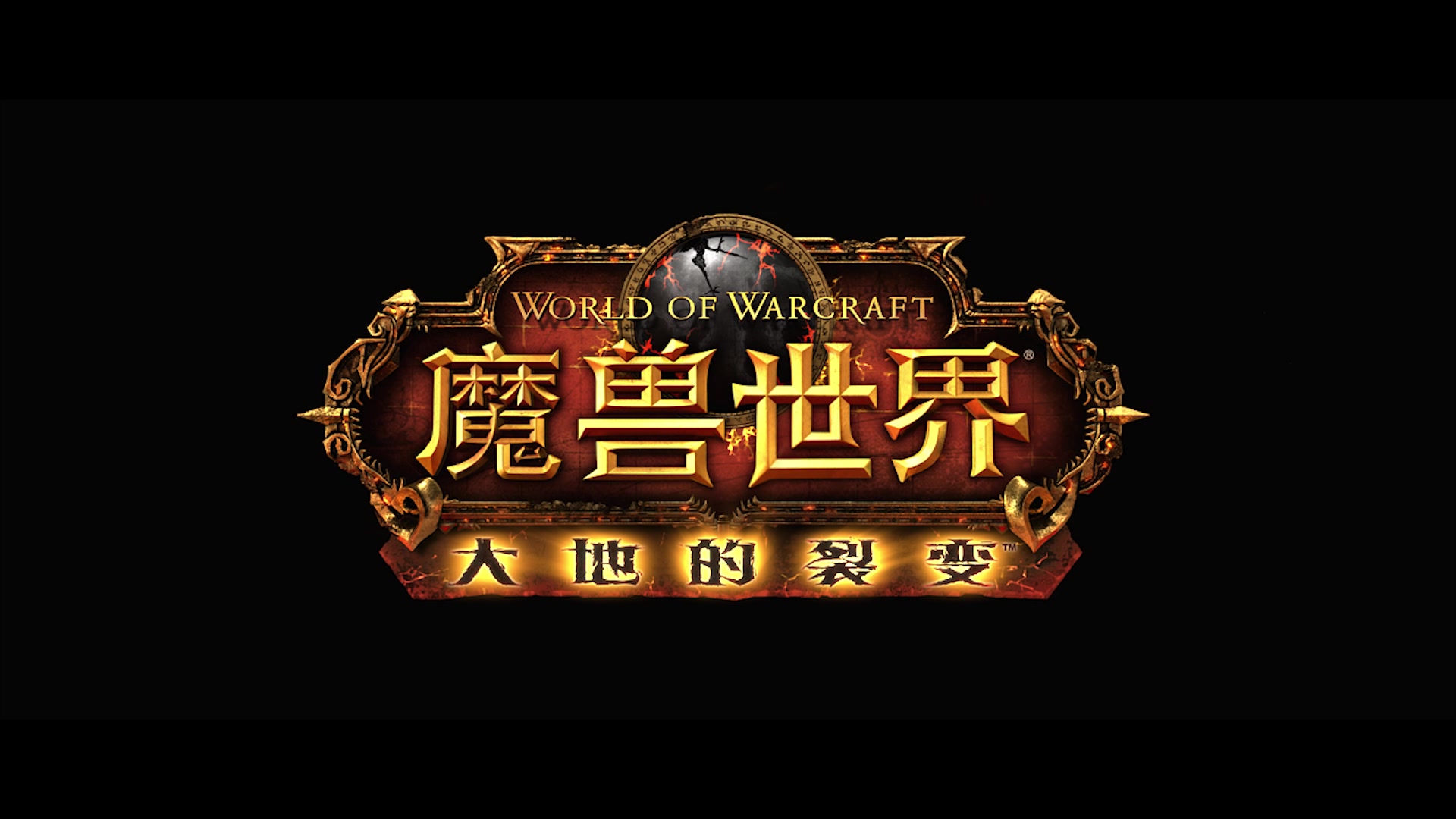 【魔兽世界】死亡之翼会说八种语言……(2)
