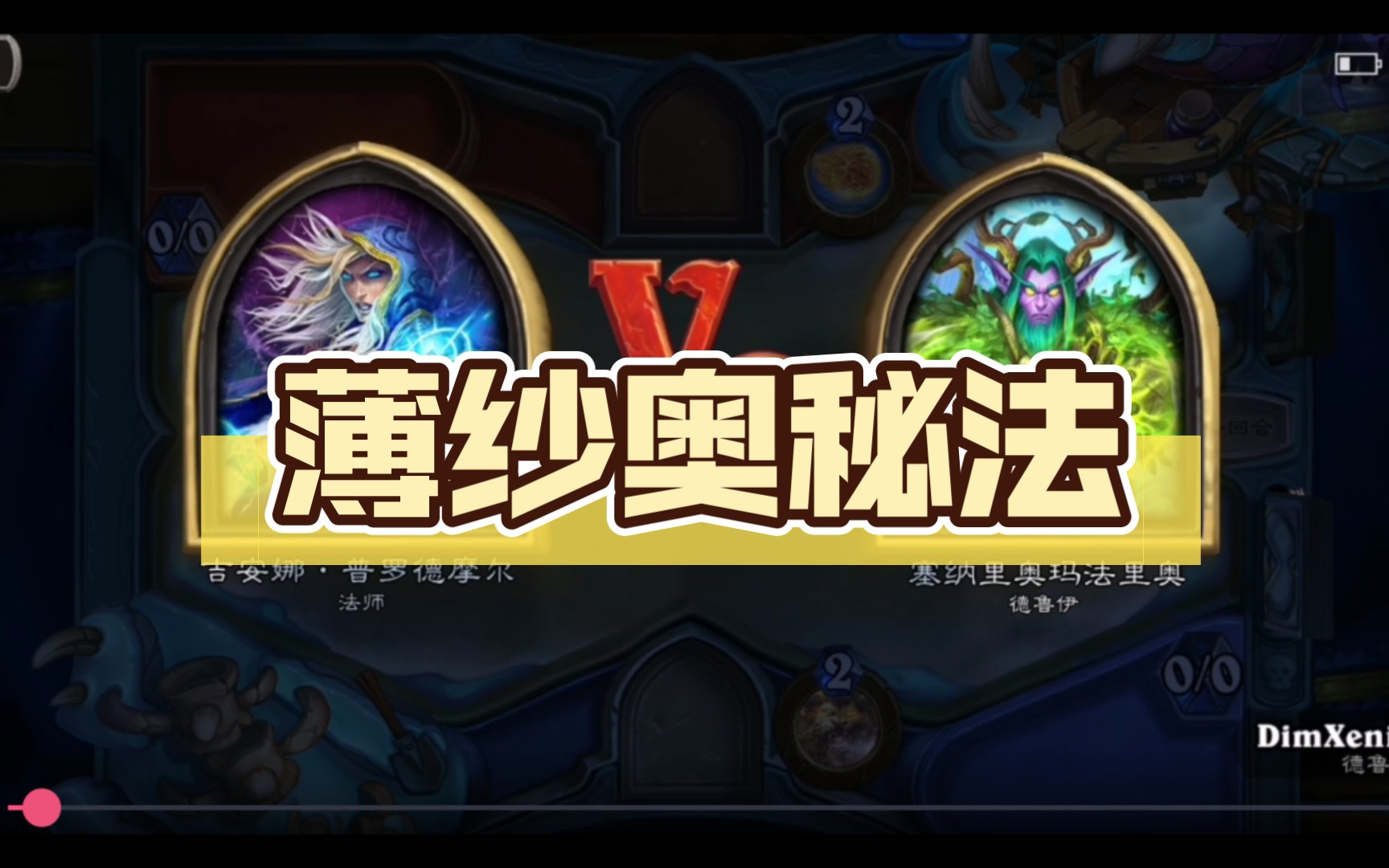 薄纱奥秘法