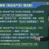 （完结）2020年注册安全工程师法规唐忍—精讲班【课件看简介】