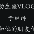 大理寒假训练VLOG及中长跑生涯回顾