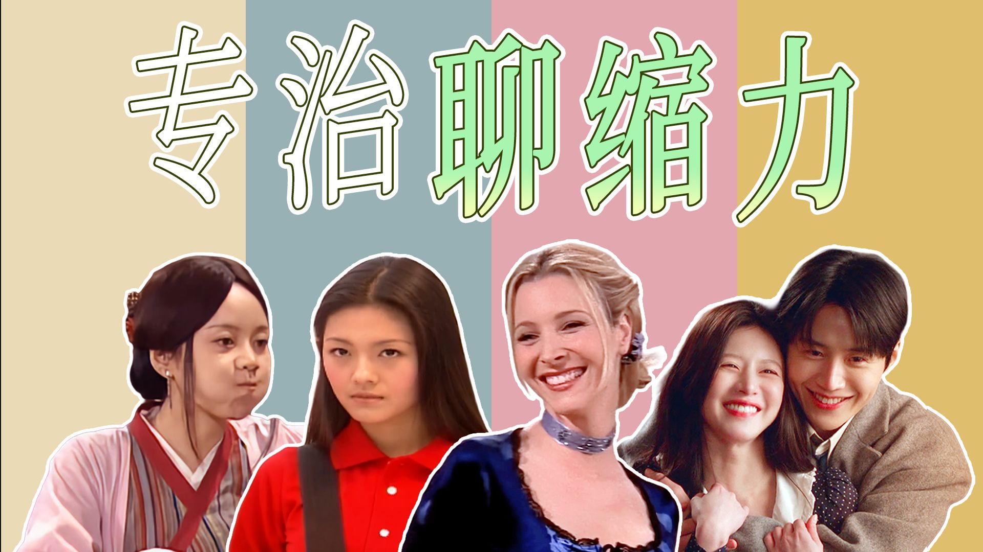 无效接话正在量产国产剧伪人