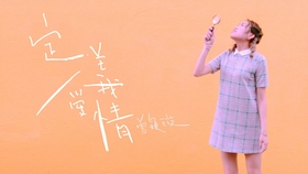 什么样的爱情歌曲完整版 ea70fbade39187a2f2699a0d58b16a0f2e47ff90.jpg@280w_158h_1c_100q.jpg