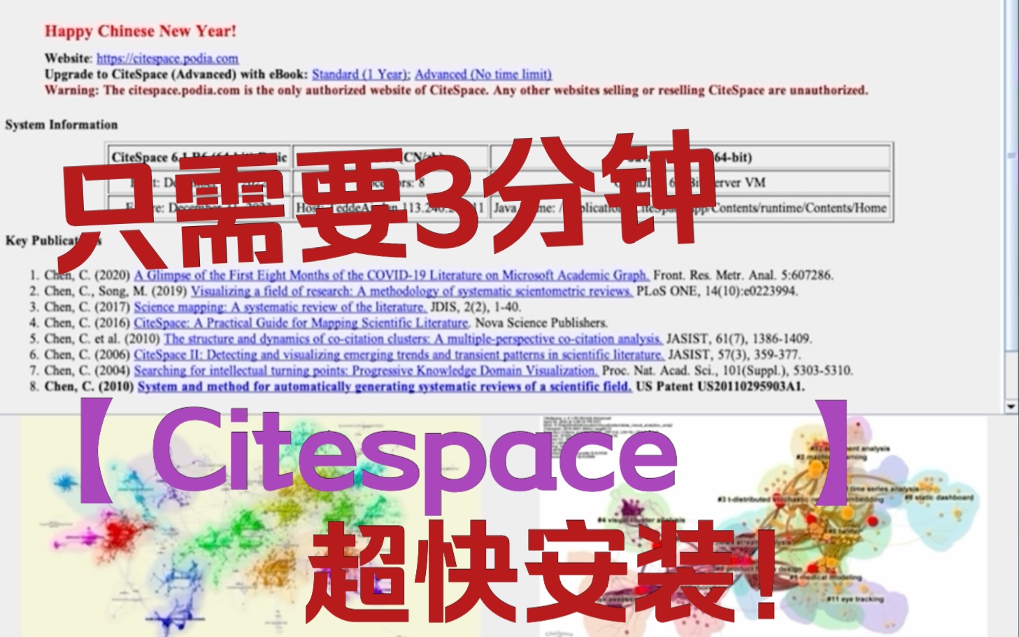 Citespace怎么安装（MAC版）