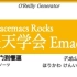 Learn Emacs in 21 Days- 21天学会Emacs，从入门到懵逼