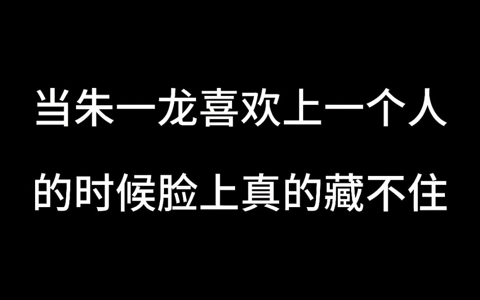 真的,爱一个人的眼神是藏不住的,他超爱哈哈哈哈哔哩哔哩bilibili