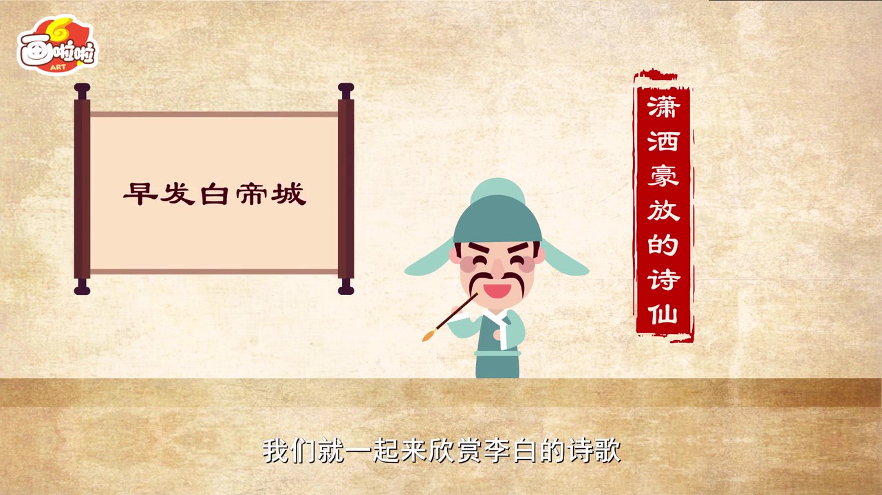 100节唐诗大百科！动画解读李白杜甫等30+诗人｜覆盖小初高
