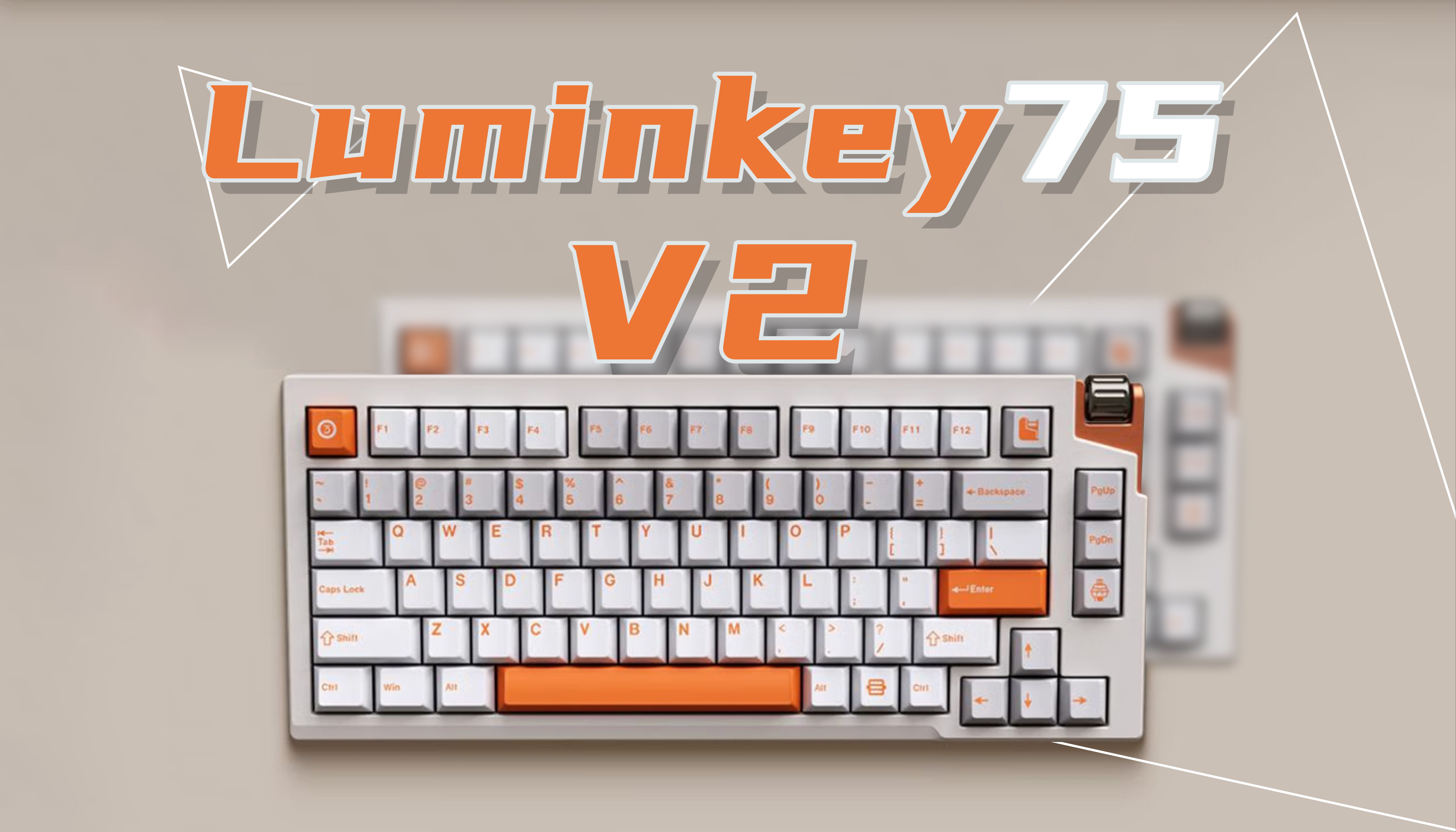 「星评测」Luminkey 75 V2 | 开箱评测 | 千元铝坨坨键盘