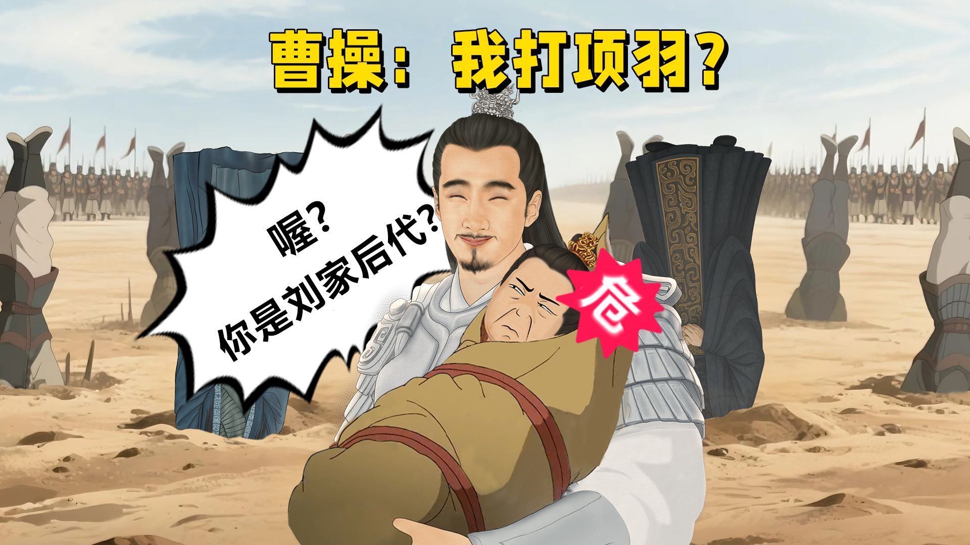 假如七进七出长坂坡的是项羽