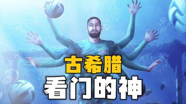 足坛电子厂！<em class="keyword">多纳鲁马</em>：120分钟后的世一门