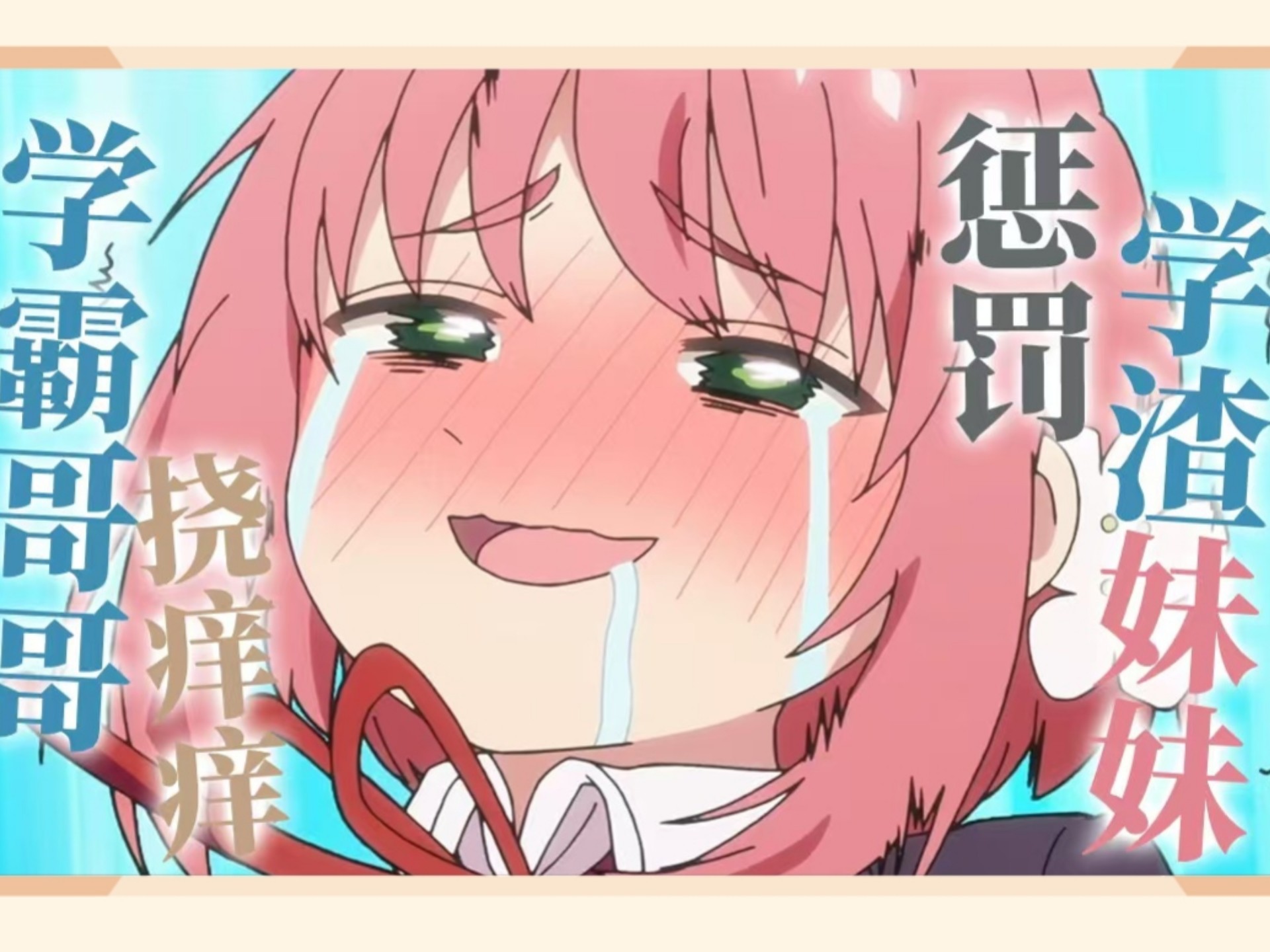 【男性向/中文音声/挠痒痒】学霸哥哥惩罚学渣妹妹挠脚心~