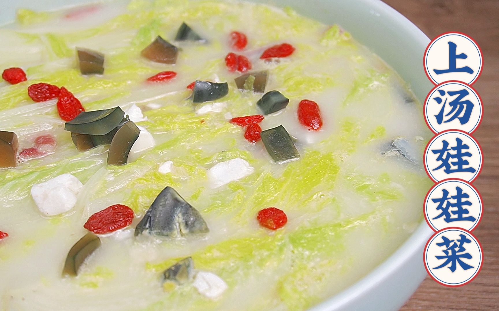 煎蛋白菜汤怎么做_煎蛋白菜汤的做法_豆果美食