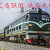 （混剪桃威）《Night Crusing》（夜间巡航）   K8261/2次列车由威海地方铁路全功能25B运营，该组列车是山东省唯一一组全功能25B