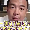 Xu Liang: "In the next 8 years, the Chinese men