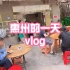 在惠州的一天vlog（吃海鲜）