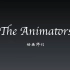 The Animators 动画师们