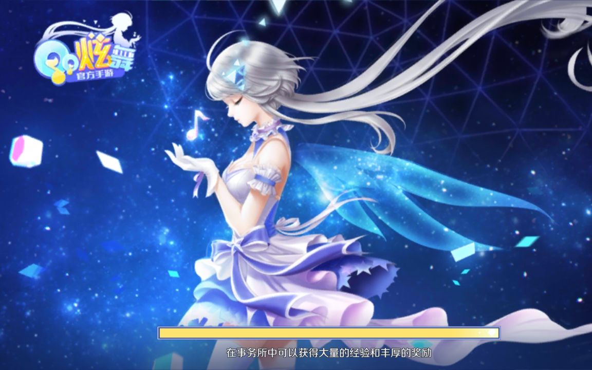 [萌奇老大]『qq炫舞手游』你玩炫舞手游了吗?