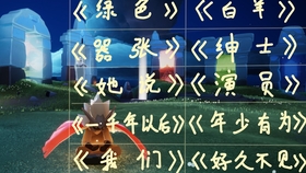 九级考级曲谱子(3)