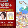 3/23 香蕉喵