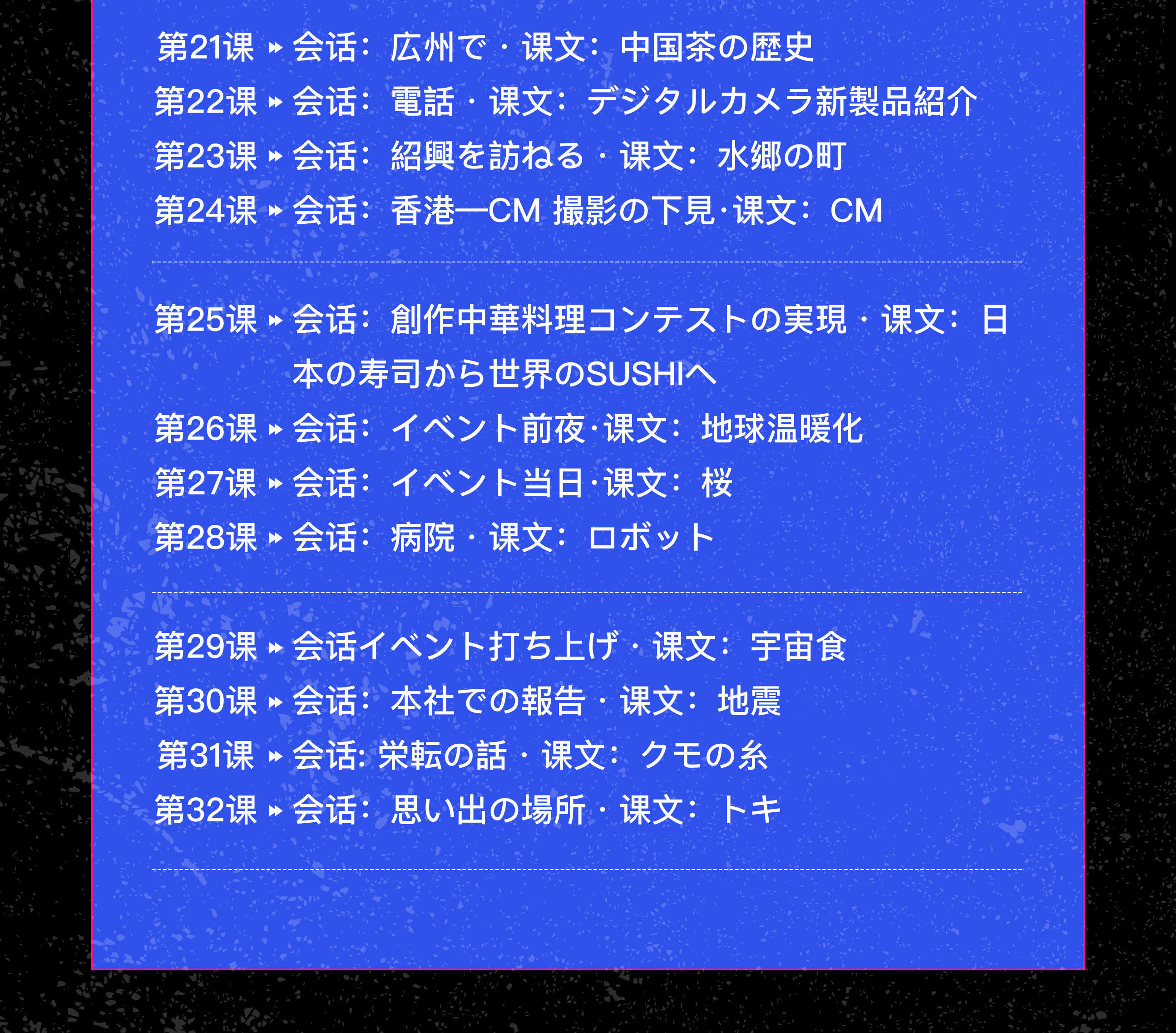课程介绍