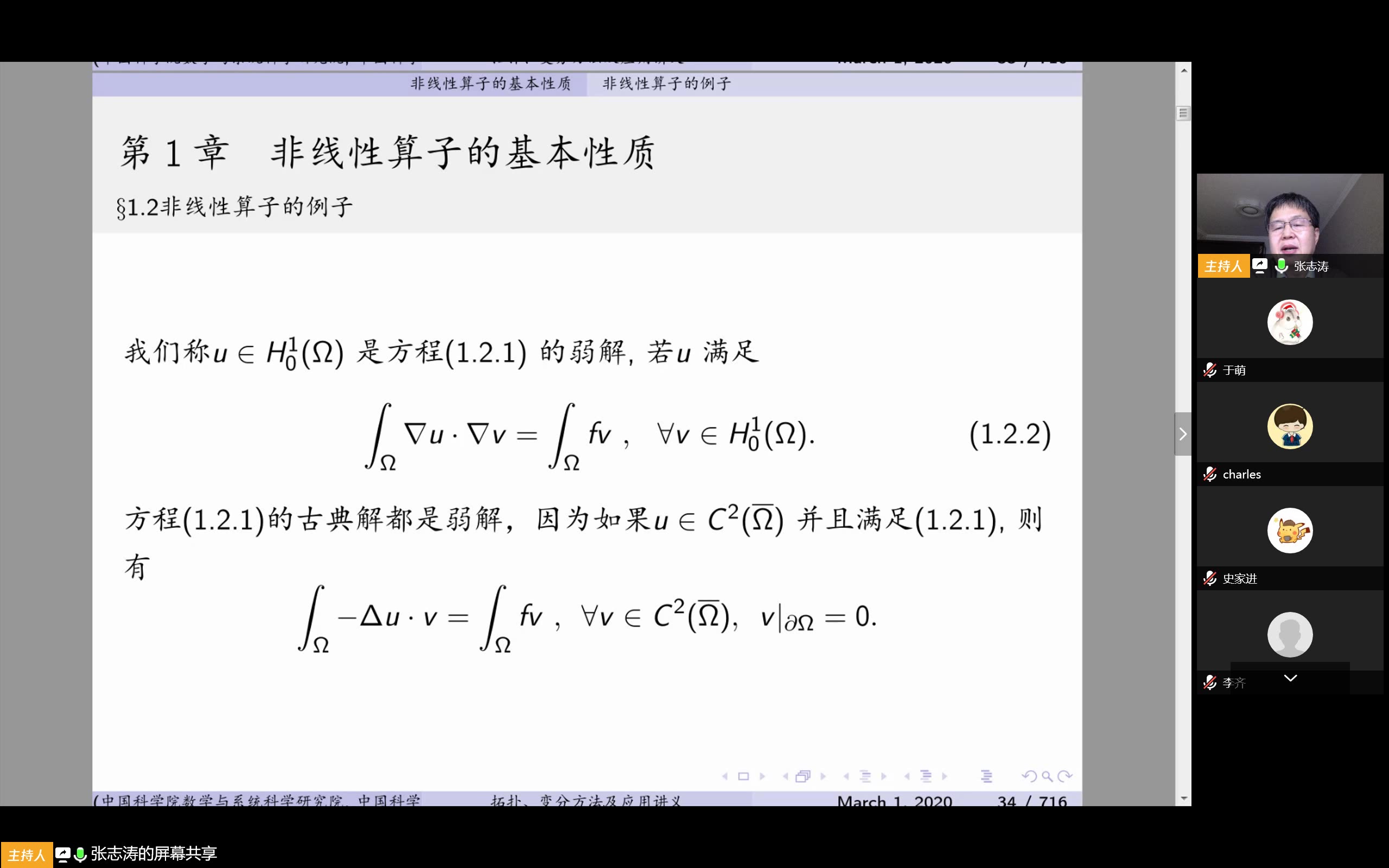 非线性泛函分析--张志涛-2