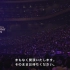 乃木坂46 12周 YEAR BIRTHDAY LIVE 第二天 2015~2017 2024-0308