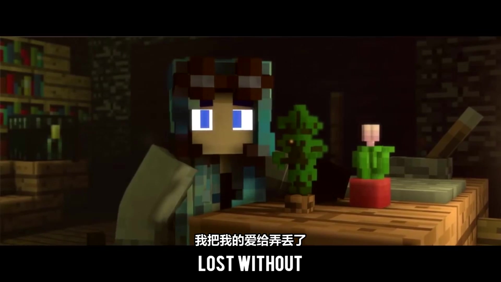 【青之巅】我的世界感人音乐mv:只想让你知道【中文字幕】