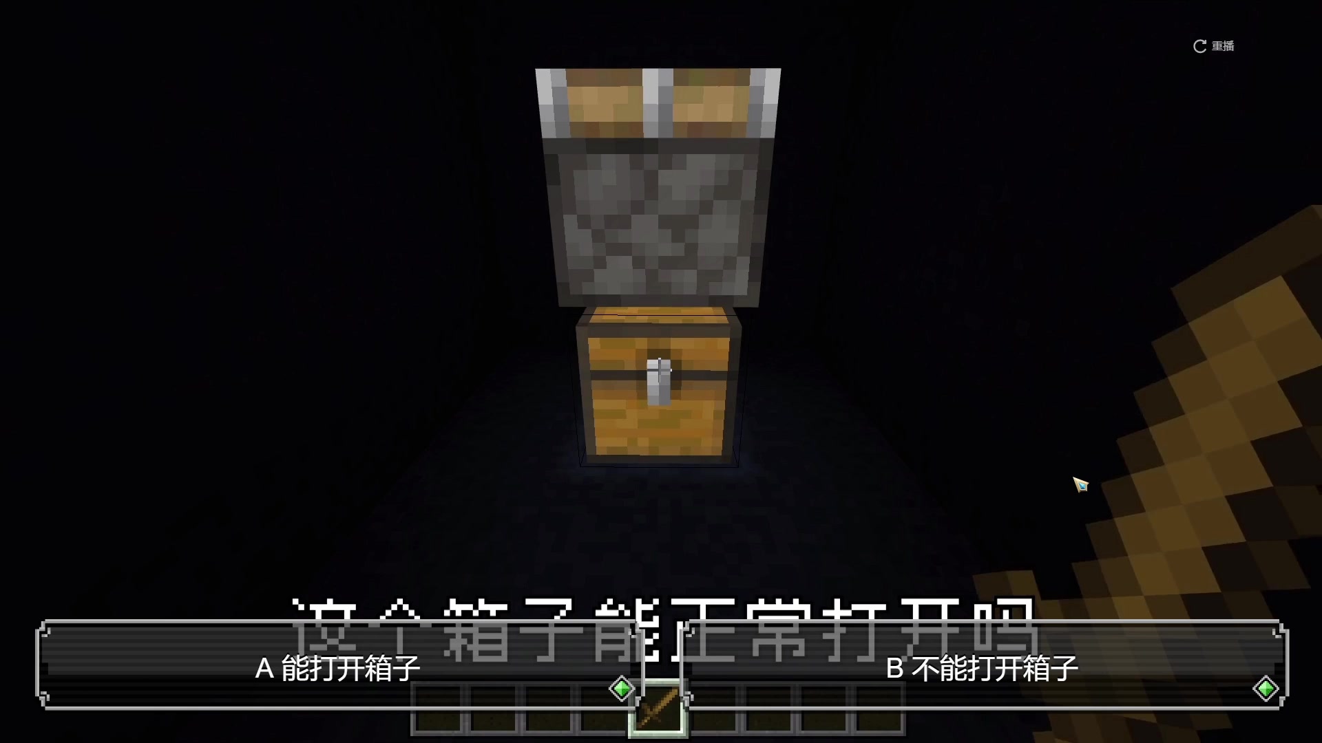 我的世界8年“老玩家”【互动游戏系列】第十一期：Minecraft互动答题