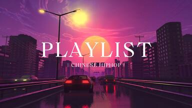 中文说唱𝐏𝐥𝐚𝐲𝐥𝐢𝐬𝐭 || 抒情向 Vol.2 || Hip-Hop也可以很浪漫 || 旋律 || 氛围感 || 温柔 || 轻松