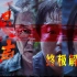 隐喻日本侵略的韩国恐怖片《哭声》，受害者为什么是我？终极解答