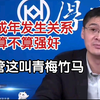 【青梅竹马】未成年发生关系，可以定义为强奸吗