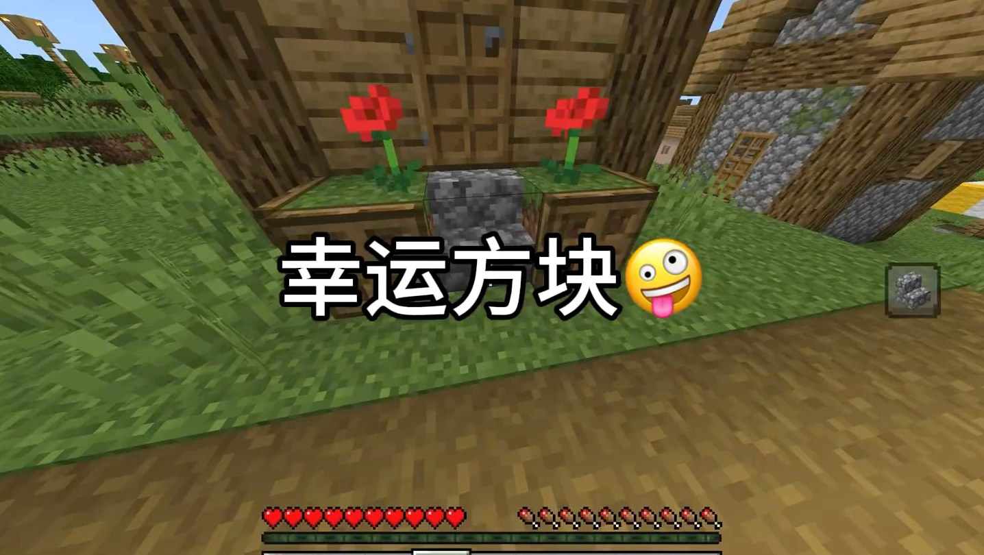 厄运方块