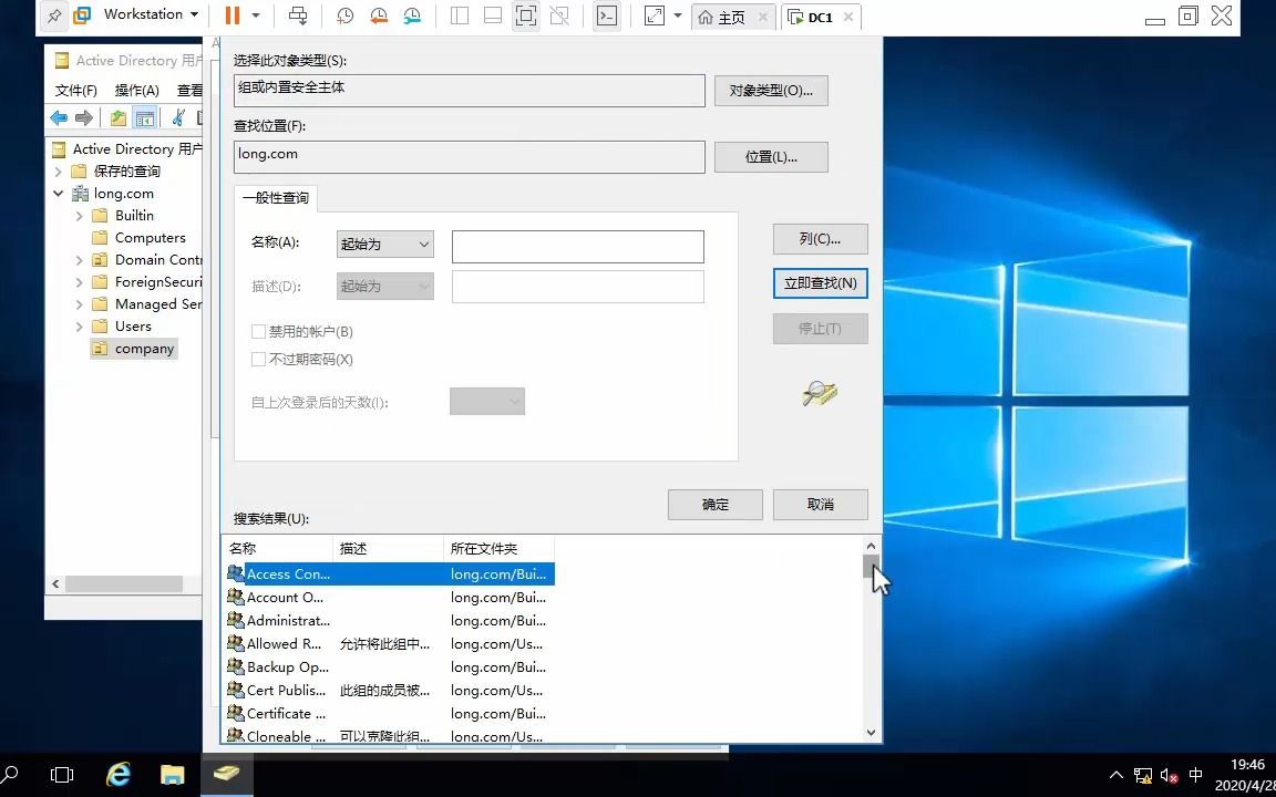 5-7 认识NTFS权限继承、累加、拒绝优先