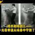李小龙截拳道从咏春里学到了什么——听劲与封手