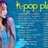 最棒的KPOP歌曲 BEST KPOP SONGS OF 2020 精选歌单