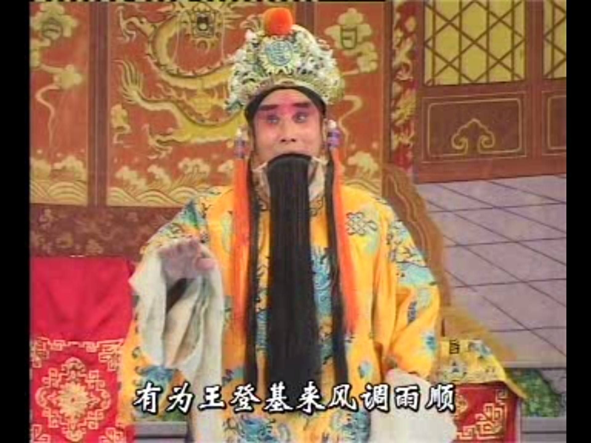 豫剧《朱元璋吊孝》张枝茂 曹广东