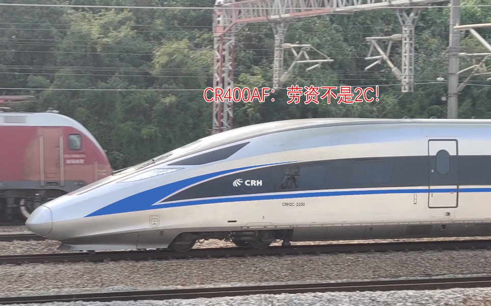 【铁路】G2705（武汉-深圳）通过深圳东站