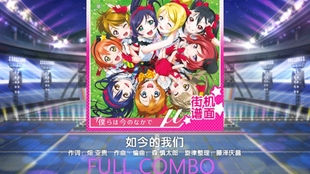 lovelive的歌曲谱子_儿童歌曲谱子大全图片(2)