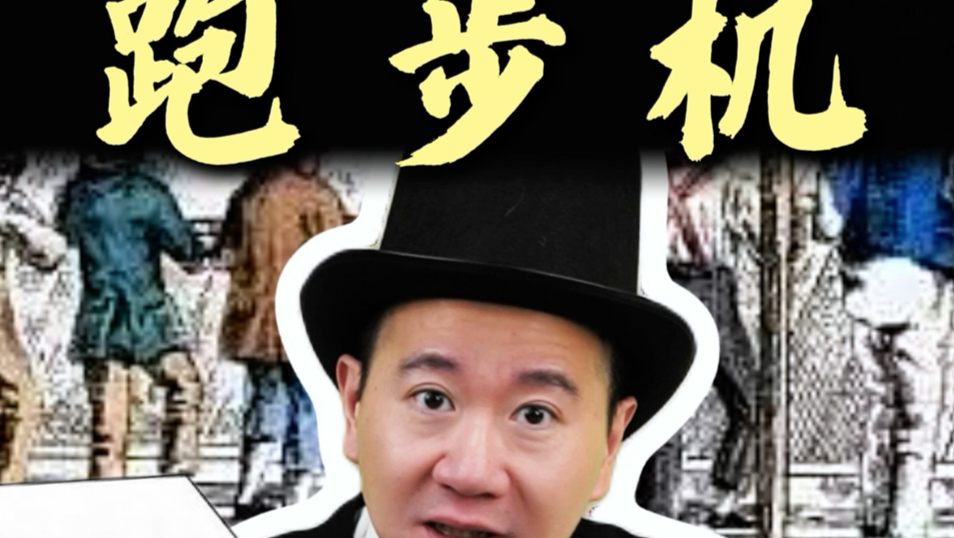 以前用它叫受刑，现在用它叫自律