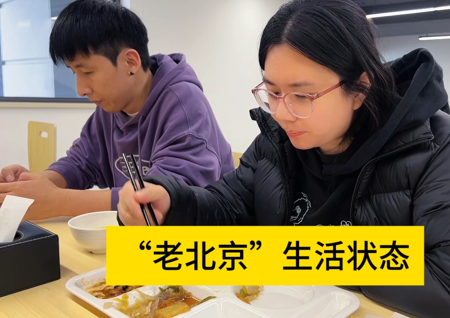 “老北京”都很有钱?这是个认知误区,没拆迁的人,生活是怎样的!-北漂频道-北漂频道-哔哩哔哩视频