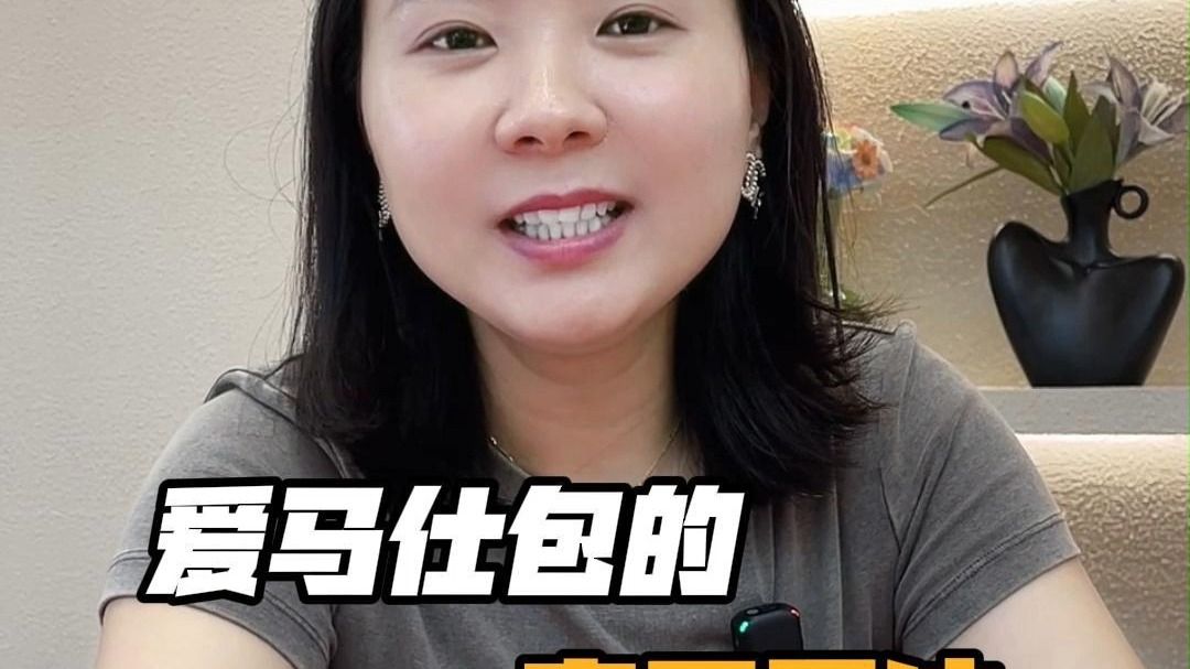 爱马仕包的真正用法