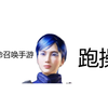 CODM玩家高血压跑操音乐_游戏热门视频