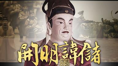 后<em class="keyword">唐明宗</em>李嗣源如何上位？他有何政绩？有何弊端？又是怎么死的？