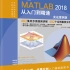 MATLAB2018从入门到精通(实战案例版）9_chapter ~ 10_chapter