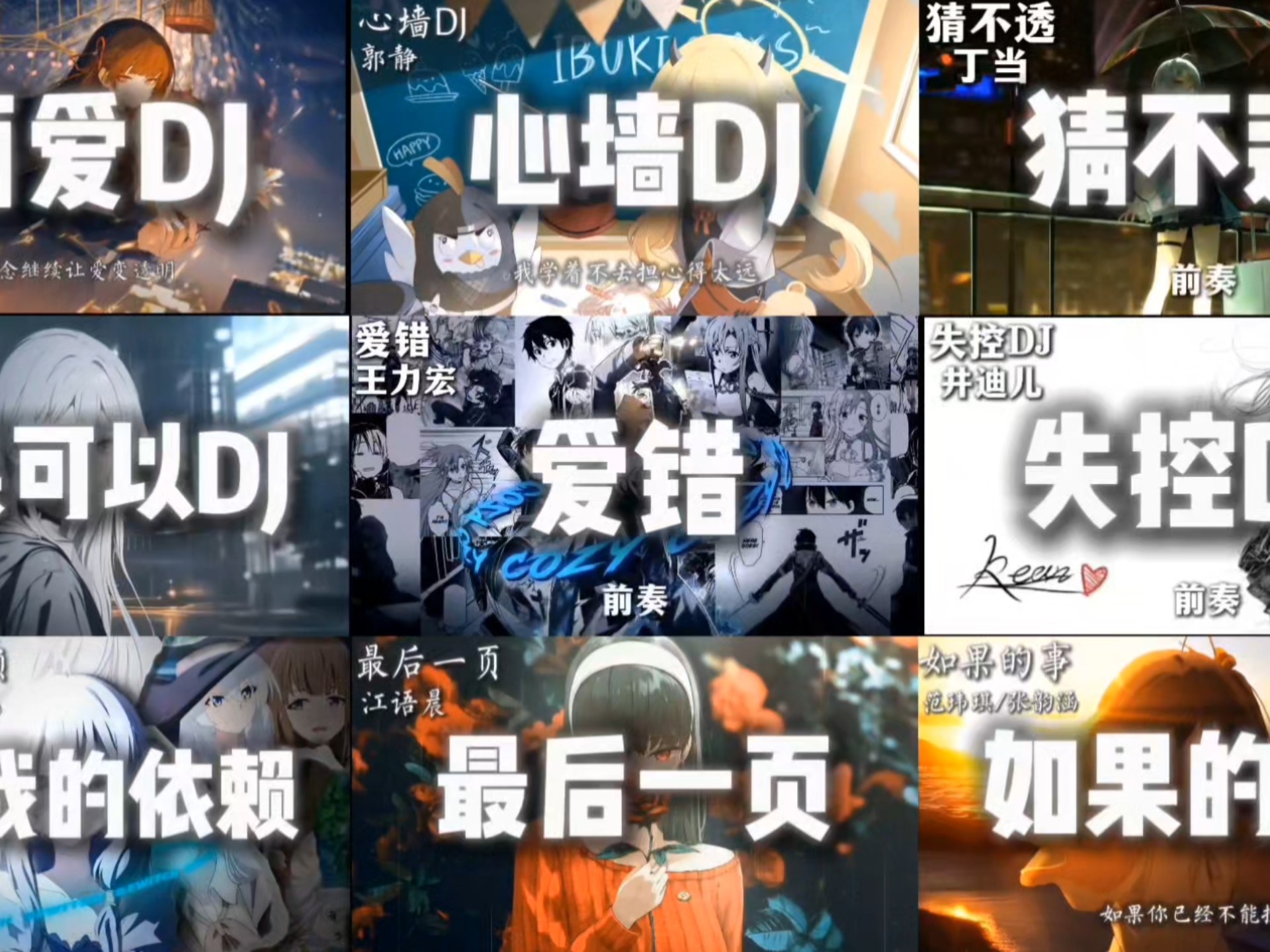 ｜音乐合集｜/“真希望雨能下不停 雨爱的秘密 能一直延续”