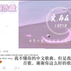 YouTube外国人听歌曲《爱，存在》，评论非常感人的歌曲旋律