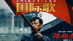 国际歌俄语版最雄壮 eb1987c454fef338a8ecfdd8b865f5e0d7db764f.jpg@280w_158h_1c_100q.jpg