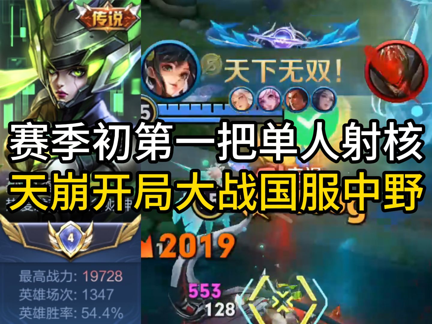 【尘奈】两万分国服香香单人射核对位国服中野 前期天崩开局无敌思路翻盘！